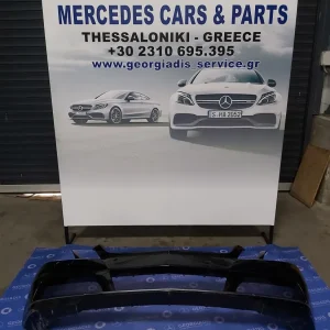 MERCEDES ΠΡΟΦΥΛΑΚΤΗΡΑΣ ΕΜΠΡΟΣ (FRONT BUMPER) E-CLASS COUPE (C207)