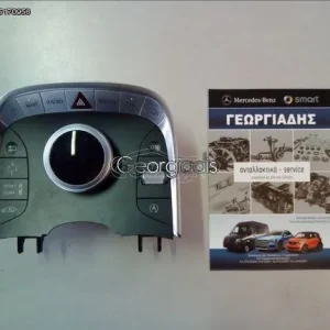 MERCEDES ΓΚΡΟΥΠ ΔΙΑΚΟΠΤΩΝ ΚΕΝΤΡΙΚΗΣ ΚΟΝΣΟΛΑΣ S-CLASS (W222)