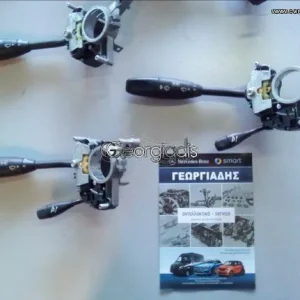 MERCEDES ΔΙΑΚΟΠΤΗΣ ΦΛΑΣ (ΦΛΑΣΙΕΡΑ) C-CLASS(W203),(C203),SW,CLK-CLASS (C209)