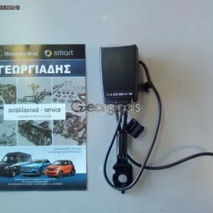 MERCEDES ΚΛΕΙΣΤΡΟ ΖΩΝΗΣ ΕΜΠΡΟΣ C-CLASS (W205),GLC-CLASS (W253),(C253)