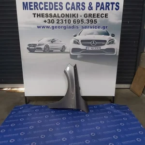 MERCEDES ΦΤΕΡΟ ΕΜΠΡΟΣ ΑΡΙΣΤΕΡΟ (FRONT FENDER) Α-CLASS (W176)