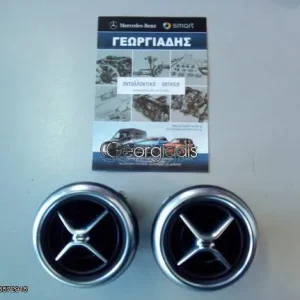 MERCEDES ΑΕΡΑΓΩΓΟΙ ΚΕΝΤΡΙΚΟΙ (CENTRAL AIR VENT) A-CLASS (W176)