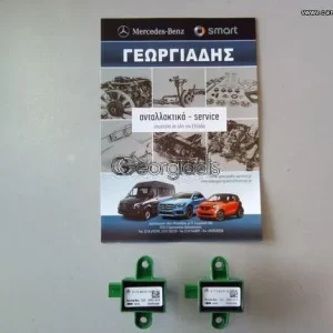 MERCEDES ΑΙΣΘΗΤΗΡΑΣ ΕΝΕΡΓΟΠΟΙΗΣΗΣ ΑΕΡΟΣΑΚΩΝ E-CLASS (W212),E-CLASS COUPE(C207),CLS-CLASS (C218),GLK-CLASS(X204)