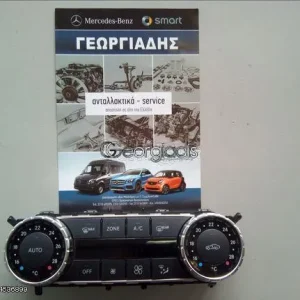 MERCEDES ΧΕΙΡΙΣΤΗΡΙΟ ΚΛΙΜΑΤΙΣΜΟΥ C-CLASS (W204),CLS-CLASS(W218)