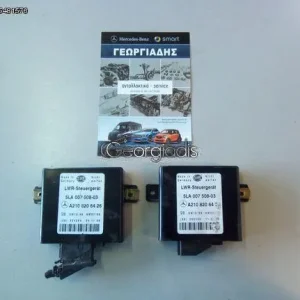 MERCEDES ΕΓΚΕΦΑΛΟΣ ΡΥΘΜΙΣΗΣ ΦΩΤΩΝ XENON E-CLASS (W210),CLK-CLASS (W208)