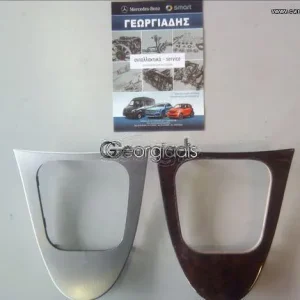 MERCEDES ΠΛΑΙΣΙΟ ΛΕΒΙΕ ΤΑΧΥΤΗΤΩΝ CLK-CLASS (C209),(A209)