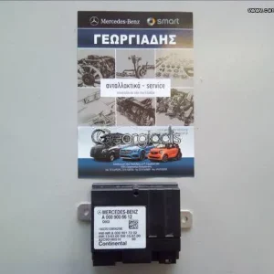 MERCEDES ΕΓΚΕΦΑΛΟΣ ΑΝΤΛΙΑΣ ΚΑΥΣΙΜΟΥ E-CLASS (W213),S-CLASS(W222),C-CLASS(W205)