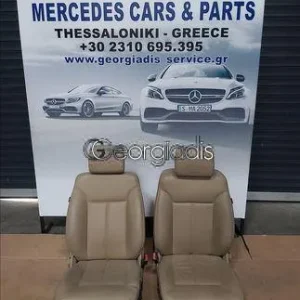 MERCEDES ΚΑΘΙΣΜΑΤΑ ΕΜΠΡΟΣ-ΠΙΣΩ (FRONT SEATS-REAR SEATS) GL-CLASS (X164) ΜΠΕΖ ΔΕΡΜΑ (7 ΘΕΣΕΙΣ)