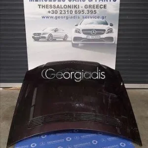 MERCEDES ΚΑΠΟ ΕΜΠΡΟΣ (ENGINE HOOD) S-CLASS (W220) 1998-2002
