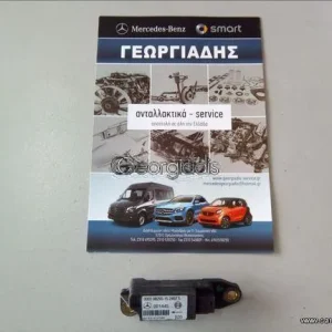 MERCEDES ΑΙΣΘΗΤΗΡΑΣ ΕΝΕΡΓΟΠΟΙΗΣΗΣ ΠΛΑΙΝΩΝ ΑΕΡΟΣΑΚΩΝ(TRIGGER DEVICE) C-CLASS (W202),CLK-CLASS(W208),E-CLASS(W210),SLK-CLASS(R170)
