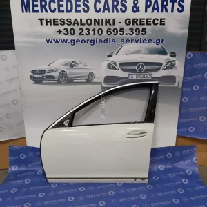 MERCEDES ΕΜΠΡΟΣ ΑΡΙΣΤΕΡΗ ΠΟΡΤΑ (FRONT DOOR) S-CLASS (W221)