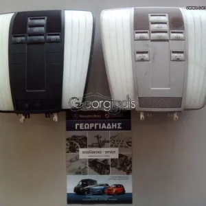 MERCEDES ΠΛΑΦΟΝΙΕΡΑ (ΕΣΩΤΕΡΙΚΟΣ ΦΩΤΙΣΜΟΣ ΚΑΜΠΙΝΑΣ) E-CLASS (W212)