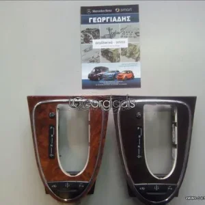 MERCEDES ΠΛΑΙΣΙΟ ΛΕΒΙΕ CLS-CLASS (C219)