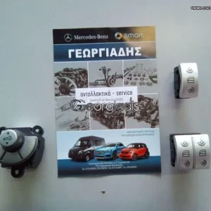 MERCEDES ΔΙΑΚΟΠΤΕΣ ΠΑΡΑΘΥΡΩΝ SLK (R171),ΔΙΑΚΟΠΤΗΣ ΑΝΟΙΓΜΑ-ΚΛΕΙΣΙΜΟ ΚΟΥΚΟΥΛΑΣ