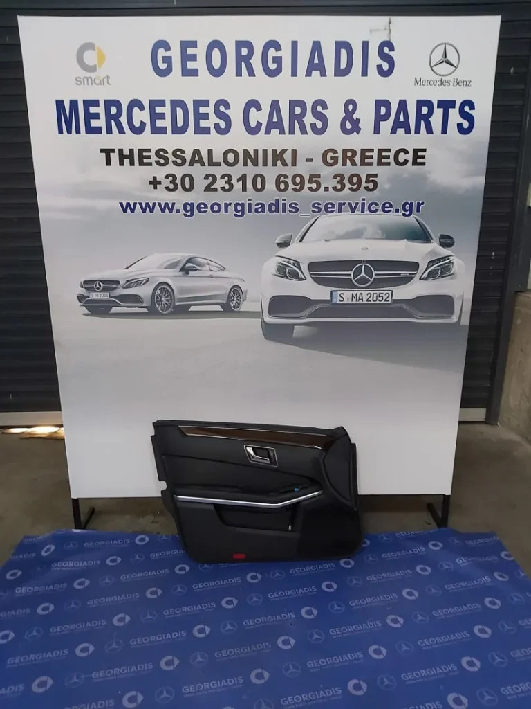 MERCEDES ΤΑΠΕΤΣΑΡΙΑ ΠΟΡΤΑΣ ΕΜΠΡΟΣ ΑΡΙΣΤΕΡΗ (DOOR PANELING) E-CLASS (W212)