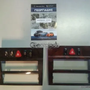 MERCEDES ΓΚΡΟΥΠ ΔΙΑΚΟΠΤΩΝ ΚΕΝΤΡΙΚΗΣ ΚΟΝΣΟΛΑΣ E-CLASS(W210)