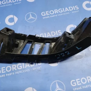 MERCEDES ΠΛΑΣΤΙΚΗ ΒΑΣΗ ΠΙΣΩ ΠΡΟΦΥΛΑΚΤΗΡΑ ΑΡΙΣΤΕΡΗ (BUMPER CARRIER) S-CLASS  (W222)