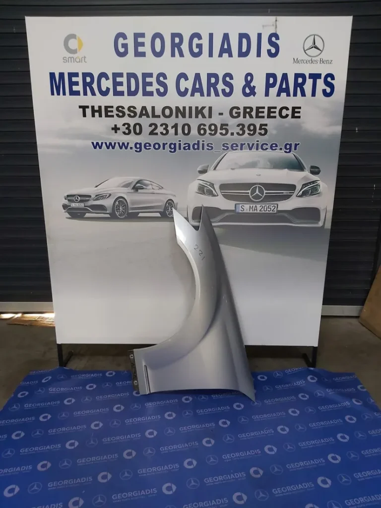 MERCEDES ΦΤΕΡΟ ΕΜΠΡΟΣ ΑΡΙΣΤΕΡΟ (FRONT FENDER) S-CLASS (W221)