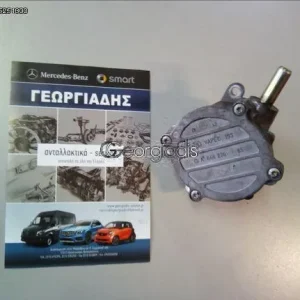 MERCEDES ΑΝΤΛΙΑ ΥΠΟΠΙΕΣΗΣ (VACUUM PUMP) ΓΙΑ ΚΙΝΗΤΗΡΕΣ 646-647