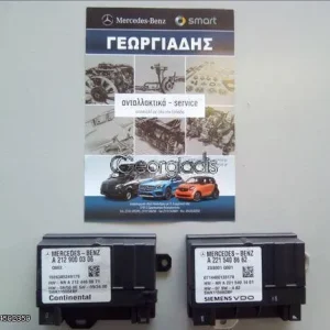 MERCEDES ΕΓΚΕΦΑΛΟΣ ΑΝΤΛΙΑΣ ΚΑΥΣΙΜΟΥ C-GLK,ML,S-CLASS,VITO