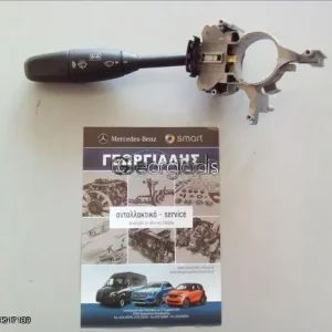 MERCEDES ΔΙΑΚΟΠΤΗΣ ΦΛΑΣ (ΦΛΑΣΙΕΡΑ) S-CLASS (W220),SL-CLASS (R230),CL CLASS (C215)