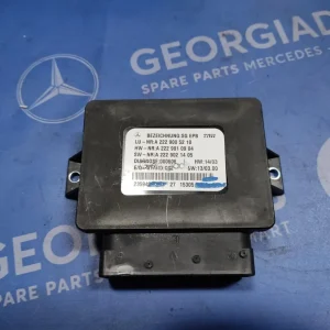 MERCEDES ΕΓΚΕΦΑΛΟΣ ΗΛ.ΧΕΙΡΟΦΡΕΝΟΥ (CONTROL UNIT PARKING BRAKE) S-CLASS (W222)