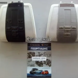 MERCEDES ΠΛΑΦΟΝΙΕΡΑ (ΕΣΩΤΕΡΙΚΟΣ ΦΩΤΙΣΜΟΣ ΚΑΜΠΙΝΑΣ) C-CLASS (W204)