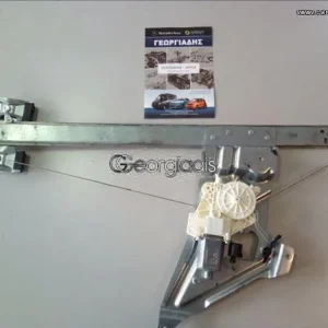 MERCEDES ΓΡΥΛΛΟΙ ΠΑΡΑΘΥΡΩΝ (WINDOW REGULATOR) ΑΡ.-ΔΞ. SPRINTER (W906)