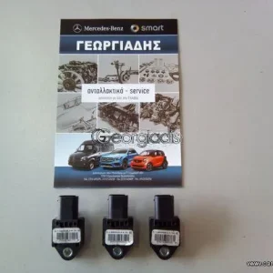 MERCEDES ΑΙΣΘΗΤΗΡΑΣ ΕΝΕΡΓΟΠΟΙΗΣΗΣ ΠΛΑΙΝΩΝ ΑΕΡΟΣΑΚΩΝ(TRIGGER UNIT SIDEBAG) A-CLASS (W169),B-CLASS (W245)