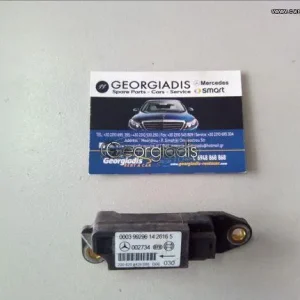 MERCEDES ΑΙΣΘΗΤΗΡΑΣ ΕΝΕΡΓΟΠΟΙΗΣΗΣ ΠΛΑΙΝΩΝ ΑΕΡΟΣΑΚΩΝ(TRIGGER DEVICE) E-CLASS(W210),S-CLASS (W220),CL-CLASS(C215),SL-CLASS(R230)
