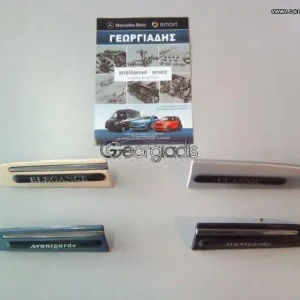 MERCEDES ΔΙΑΚΟΣΜΗΤΙΚΟ ΦΤΕΡΟΥ (ΦΑΣΑ) ΕΜΠΡΟΣ E-CLASS (W211)