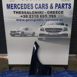 MERCEDES ΦΤΕΡΟ ΕΜΠΡΟΣ ΔΕΞΙ (FRONT FENDER) E-CLASS (W212)