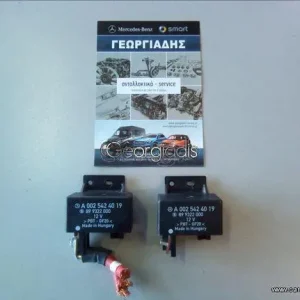 MERCEDES BATTERY CUT OFF RELAY SPRINTER (W901-W906)