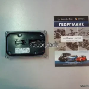 MERCEDES ΕΓΚΕΦΑΛΟΣ ΦΑΝΑΡΙΟΥ LED (HEADLAMP RANGE ADJUSTER) GLA (X156)