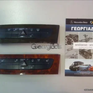 MERCEDES ΓΚΡΟΥΠ ΔΙΑΚΟΠΤΩΝ ΚΕΝΤΡΙΚΗΣ ΚΟΝΣΟΛΑΣ E-CLASS(W211)