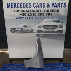 MERCEDES ΦΤΕΡΟ ΕΜΠΡΟΣ ΑΡΙΣΤΕΡΟ (FRONT FENDER) E-CLASS (W212)