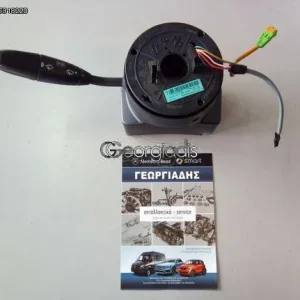 MERCEDES ΔΙΑΚΟΠΤΗΣ ΦΛΑΣ (ΦΛΑΣΙΕΡΑ) ΜΕ ΤΑΙΝΙΑ ΤΙΜΟΝΙΟΥ(CONTACT SPIRAL WITH STEERING ANGLE SENSOR) SPRINTER (W906)