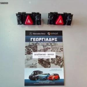 MERCEDES ΔΙΑΚΟΠΤΕΣ ΑΛΑΡΜ ΚΑΙ ΚΕΝΤΡΙΚΟΥ ΚΛΕΙΔΩΜΑΤΟΣ E-CLASS (W210)
