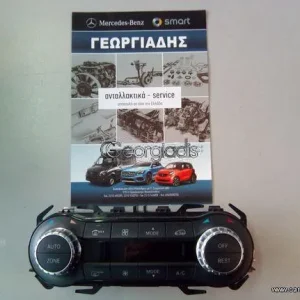 MERCEDES ΧΕΙΡΙΣΤΗΡΙΟ ΚΛΙΜΑΤΙΣΜΟΥ W246,W176,W156,C117