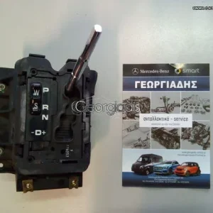 MERCEDES EΠΙΛΟΓΕΑΣ ΤΑΧΥΤΗΤΩΝ (ΑΥΤΟΜΑΤΟ ΣΑΣΜΑΝ) Ε-CLASS (W210)