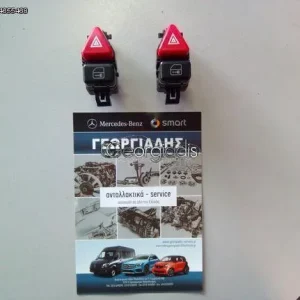 MERCEDES ΔΙΑΚΟΠΤΗΣ ΑΛΑΡΜ-ΚΕΝΤΡΙΚΟΥ ΚΛΕΙΔΩΜΑΤΟΣ A-CLASS (W168)