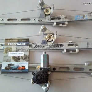 MERCEDES ΓΡΥΛΛΟΙ ΠΑΡΑΘΥΡΩΝ ΕΜΠΡΟΣ (WINDOW REGULATOR) A-CLASS (W168)