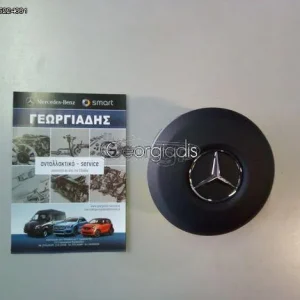 MERCEDES ΑΕΡΟΣΑΚΟΣ ΟΔΗΓΟΥ E-CLASS (W213),E-CLASS COUPE (C238),CLS-CLASS (W257)