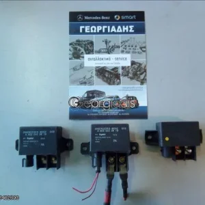 MERCEDES ΡΕΛΕ ΒΟΗΘΗΤΙΚΗΣ ΜΠΑΤΑΡΙΑΣ (2ND BATTERY HIGH-CURRENT RELAY) E-CLASS (W211)(W212),CLS-CLASS (C219),C-CLASS(W204)