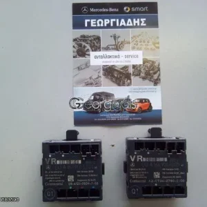 MERCEDES ΕΓΚΕΦΑΛΟΣ ΠΟΡΤΑΣ (ΠΛΑΚΕΤΑ) A-CLASS(W176),B-CLASS(W246)