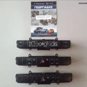 MERCEDES ΓΚΡΟΥΠ ΔΙΑΚΟΠΤΩΝ ΚΕΝΤΡΙΚΗΣ ΚΟΝΣΟΛΑΣ VITO-VIANO (W639)