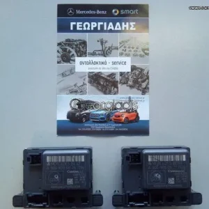 MERCEDES ΕΓΚΕΦΑΛΟΣ ΠΟΡΤΑΣ (ΠΛΑΚΕΤΑ) SPRINTER (W906)
