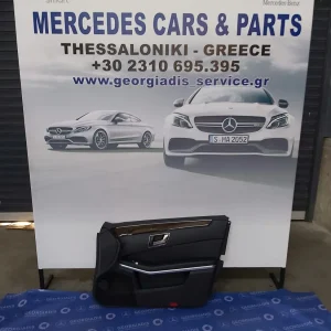 MERCEDES ΤΑΠΕΤΣΑΡΙΑ ΠΟΡΤΑΣ ΕΜΠΡΟΣ ΔΕΞΙΑ (DOOR PANELING) E-CLASS (W212)