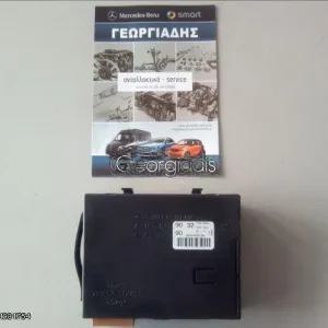 MERCEDES ΕΓΚΕΦΑΛΟΣ ΕΑΜ (ΜΟΝΑΔΑ ΕΛΕΓΧΟΥ) ML-CLASS (W163)