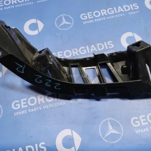 MERCEDES ΠΛΑΣΤΙΚΗ ΒΑΣΗ ΠΙΣΩ ΠΡΟΦΥΛΑΚΤΗΡΑ ΔΕΞΙΑ (BUMPER CARRIER) S-CLASS  (W222)